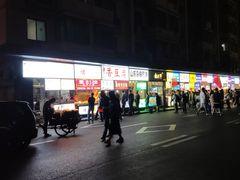 门面-傅强排骨(成都总店)