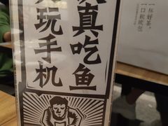 -太二酸菜鱼(汕头苏宁广场店)