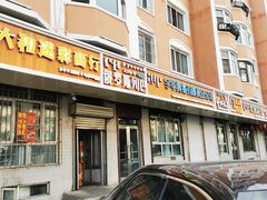 门面-秀云俄罗斯列巴屋(军星小区店)