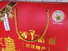 -矮子馅饼(大成路店)