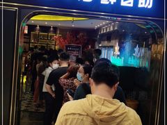 门面-禾斗海鲜自助(市南银座店)