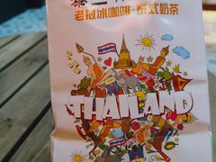 -泰竺·老挝冰咖啡·泰式奶茶(周浦万达店)