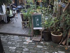 -甲乙丁書店·书茶咖·四合院