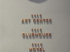 -北京三里屯CHAO酒店