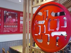 -南城香·饭香串香馄饨香(青年路店)