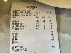 -张包铺(道外店)