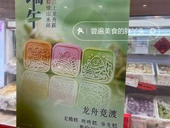 -北京稻香村(京港城生活广场店)