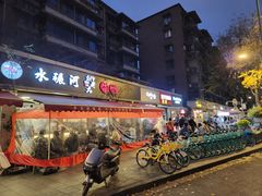 -水碾河刘老大串串香(水碾河路店)