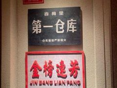 -春梅里卤鹅馆·47年老字号(中山路店)