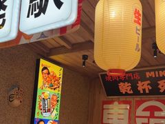 -MIKOMIKO和牛烧肉专门店(南门店)