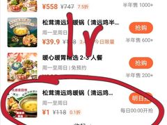 -将太无二·蓝鳍放题·北美寿司(领展购物广场中关村店)