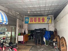 -沙溪兄茶餐厅