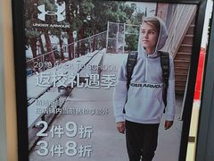-UNDER ARMOUR(新燕莎奥莱店)