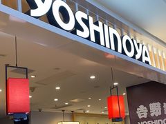 -吉野家(复兴路第二餐厅店)