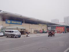 -双福水果批发市场