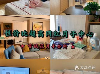 开封探店｜性价比超高的网红月子会所