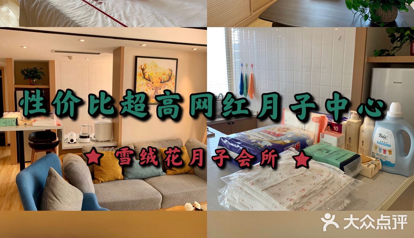开封探店|性价比超高的网红月子会所