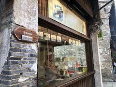 门面-舌尖葱包烩