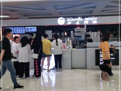 -沪上阿姨鲜果茶(世纪金源店)