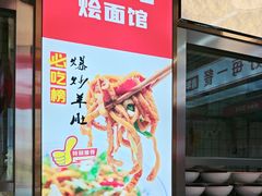-青年路烩面馆(绿地世纪城店)