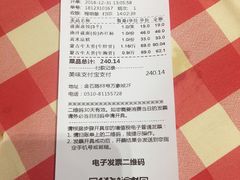 账单-西贝(无锡万象城店)