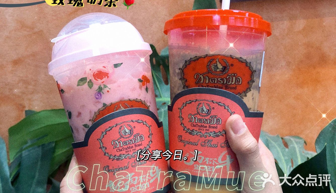 成都|奶茶|泰tea手标终于喝上