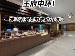 -théATRE 茶聚场(王府中環店)