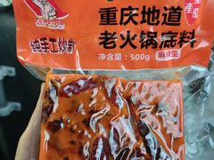 -大队长主题火锅(观音桥店)