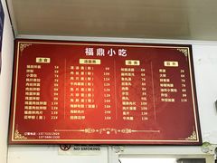 -大叔家福鼎小吃(十全街店)