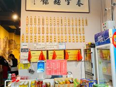 -春雪面馆(转塘店)