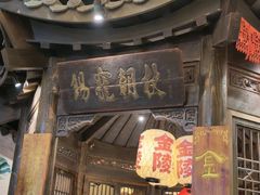 -南京大牌档(壹方天地店)