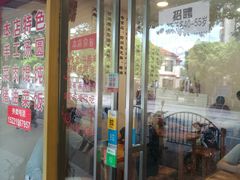 门面-高行汤团店(金高路店)
