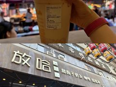-放哈·甜醅子奶茶创造者(正宁路店)