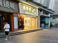 门面-鲍师傅糕点(五角场店)