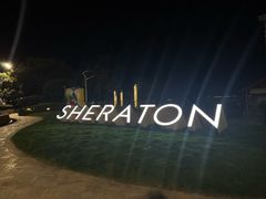 -绿城千岛湖喜来登度假酒店