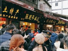 门面-陈建平麻花(磁器口总店)