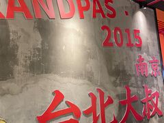 -老爷锅(新街口IFCX店)