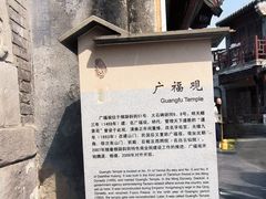 -烟袋斜街