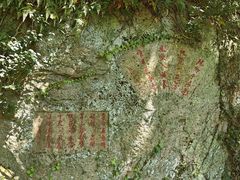 -桃花岛风景旅游区