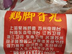 -鸡脚旮旯平江路店