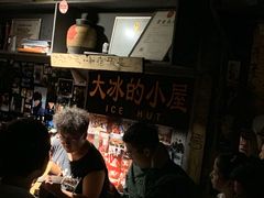 -大冰的小屋(大理古城店)