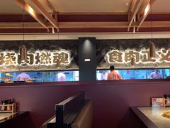 -谷牛日式烤肉(宝山U天地店)