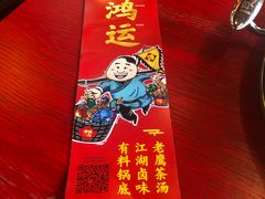 -谭鸭血老火锅(漳州路店)