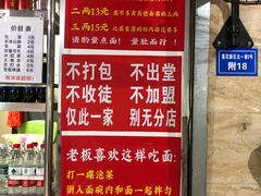 -左撇子私房面