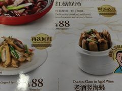 -莆田餐厅PUTIEN(颐堤港店)