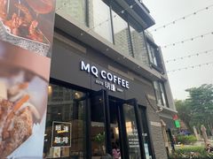 门面-明谦·Coffee&Cocktail Bar(美您公园店)