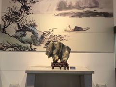 -中华赏石园