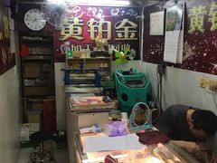 -铭鸿首饰加工回收黄金铂金