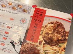 -面春山·传统老卤面(天隆寺店)