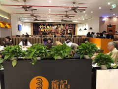 大堂-龙记香港茶餐厅(久光百货店)